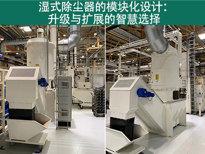 湿式除尘器是否有？榛杓疲阌谏逗屠┱？