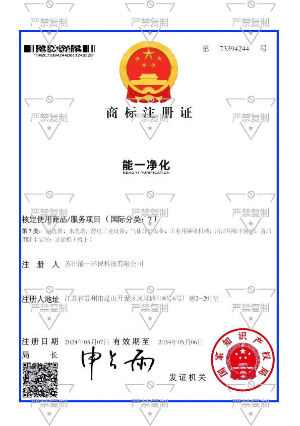 苏州美高梅官网正网环保