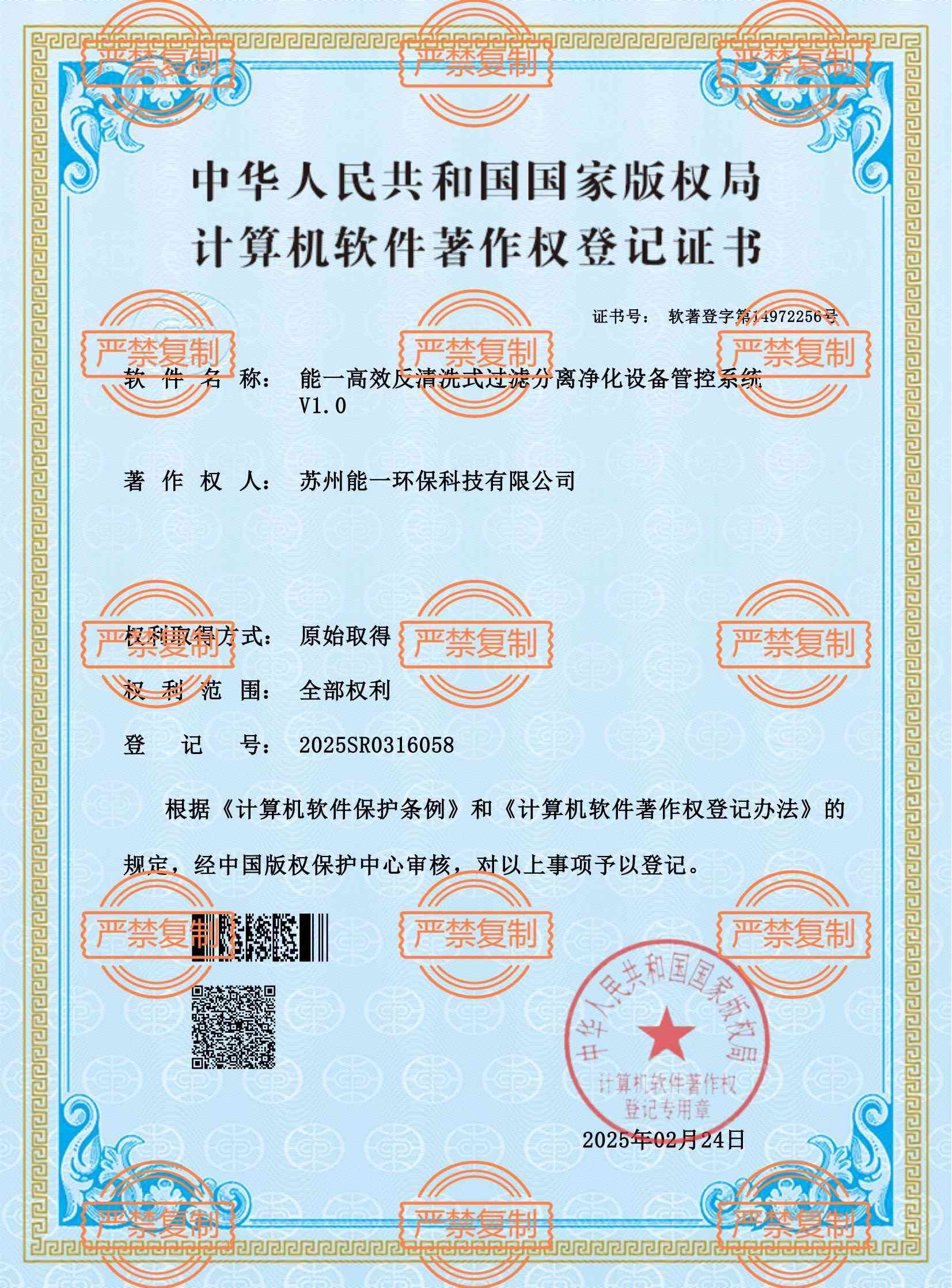美高梅官网正网环保.jpg